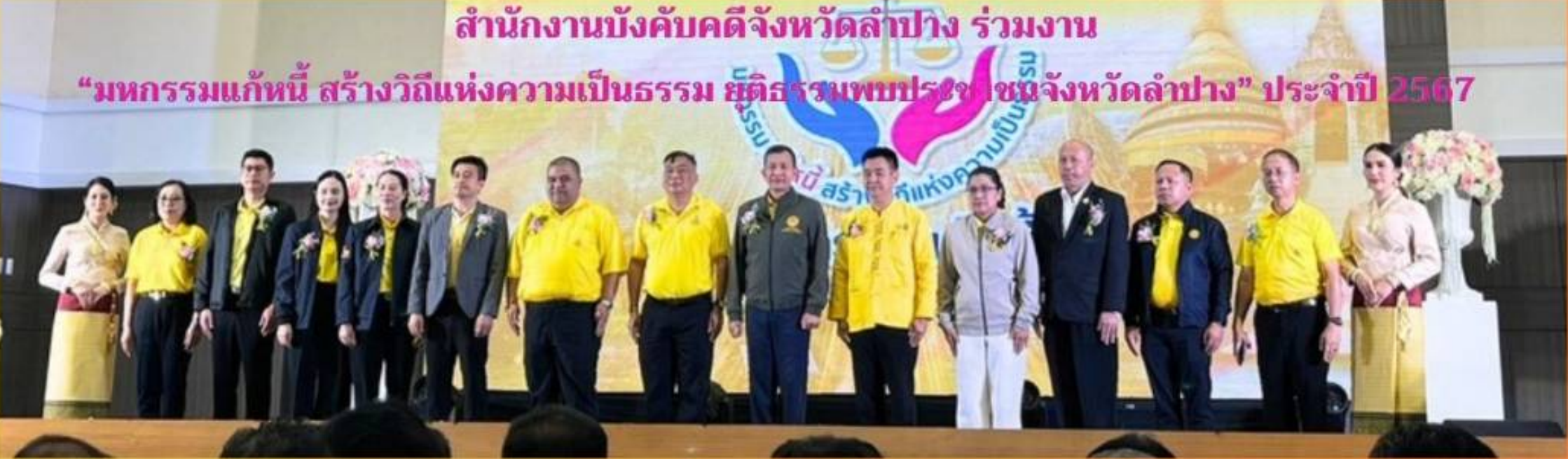กรมบังคับคดีร่วมจัดโครงการ 